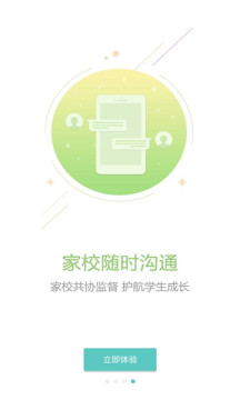 光山教育app