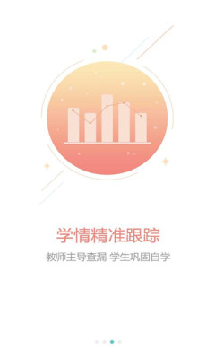 光山教育app