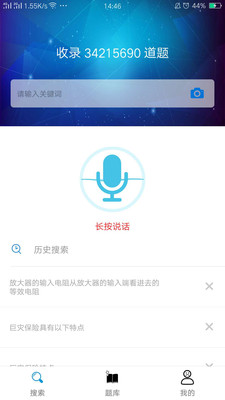 网课搜题王