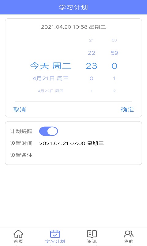 博学英语题库