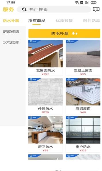 世隆房管
