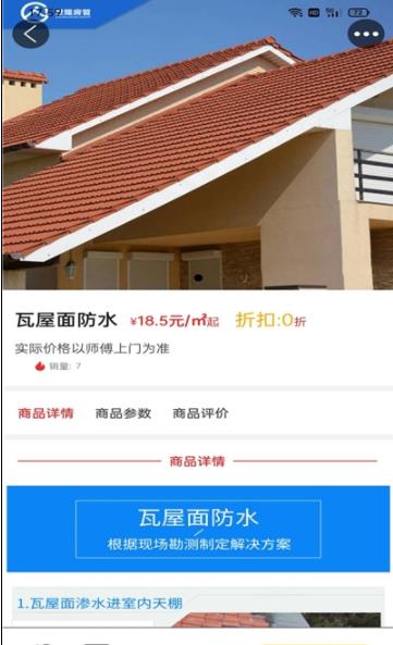 世隆房管