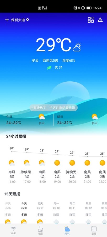 随行wifi