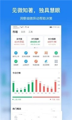 凤凰全球