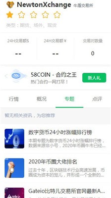 牛盾交易所