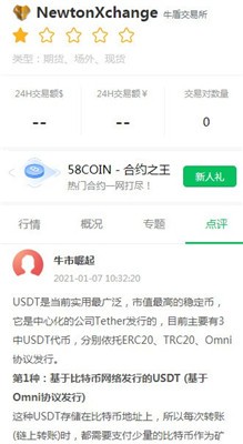 牛盾交易所