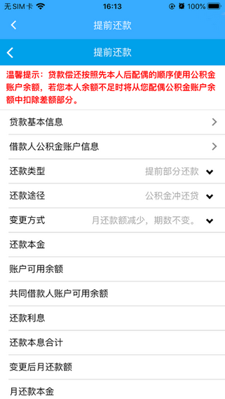 许昌公积金