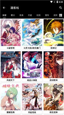 皮皮喵漫画