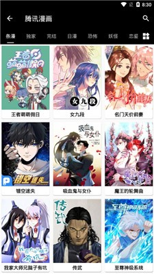 皮皮喵漫画