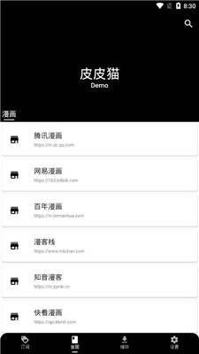 皮皮喵漫画