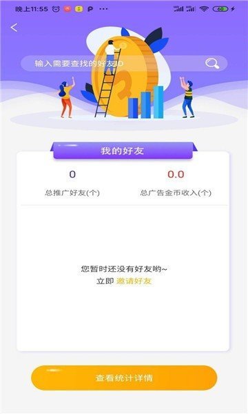 咖飞接单