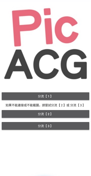 哔咔漫画绅士模式