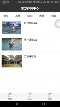 上海东方体育中心