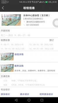 上海东方体育中心