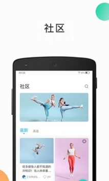 怦怦健身破解版