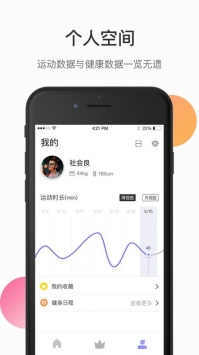 怦怦健身破解版