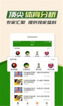 热点体育2021版