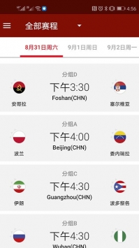 篮球世界杯2019中国队