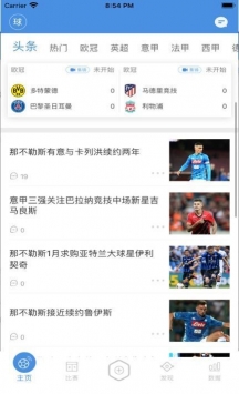 球吧网体育直播篮球