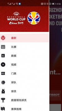 篮球世界杯2019中国队