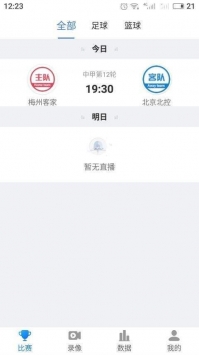 球吧网体育直播篮球