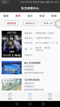 上海东方体育中心