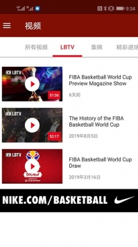 篮球世界杯2019中国队