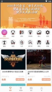 河南社体官网