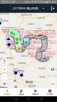 赛事鹰眼在线直播