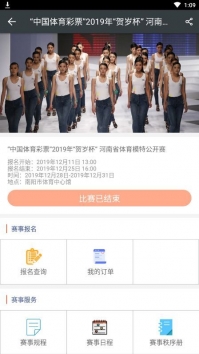 河南社体官网