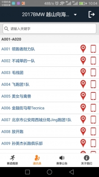 赛事鹰眼在线直播
