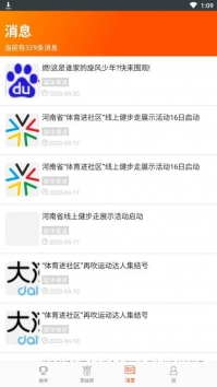 河南社体官网