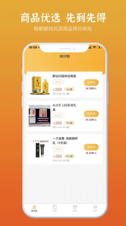 哈仔购