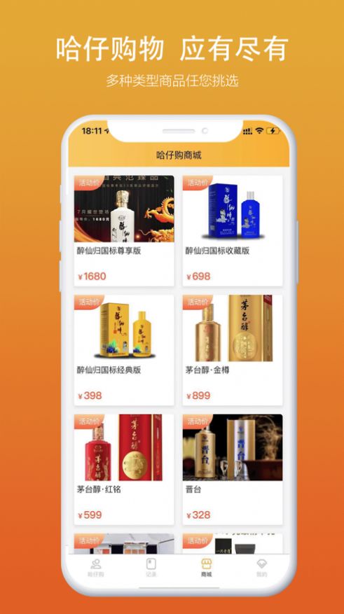 哈仔购