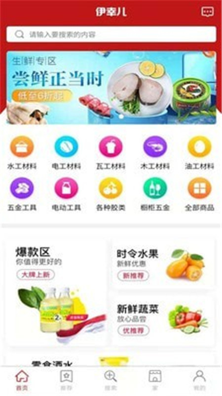 伊幸儿app