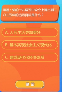 红领巾爱学习