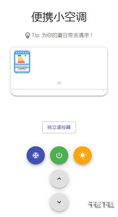 抖音便携小空调教程：便携小空调小程序有用吗[多图]图片2