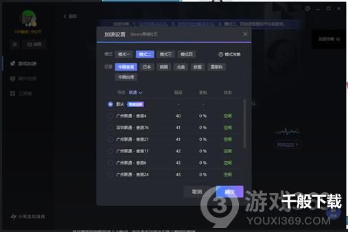 Steam小黑盒加速器介绍