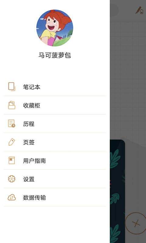 aitop全慧通