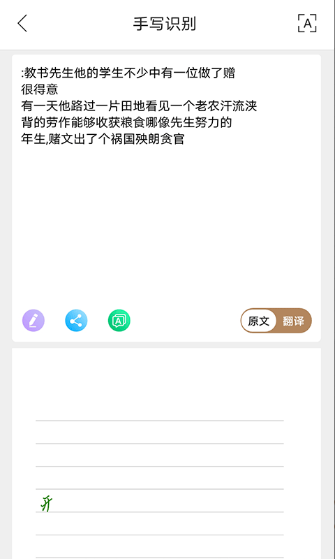 aitop全慧通