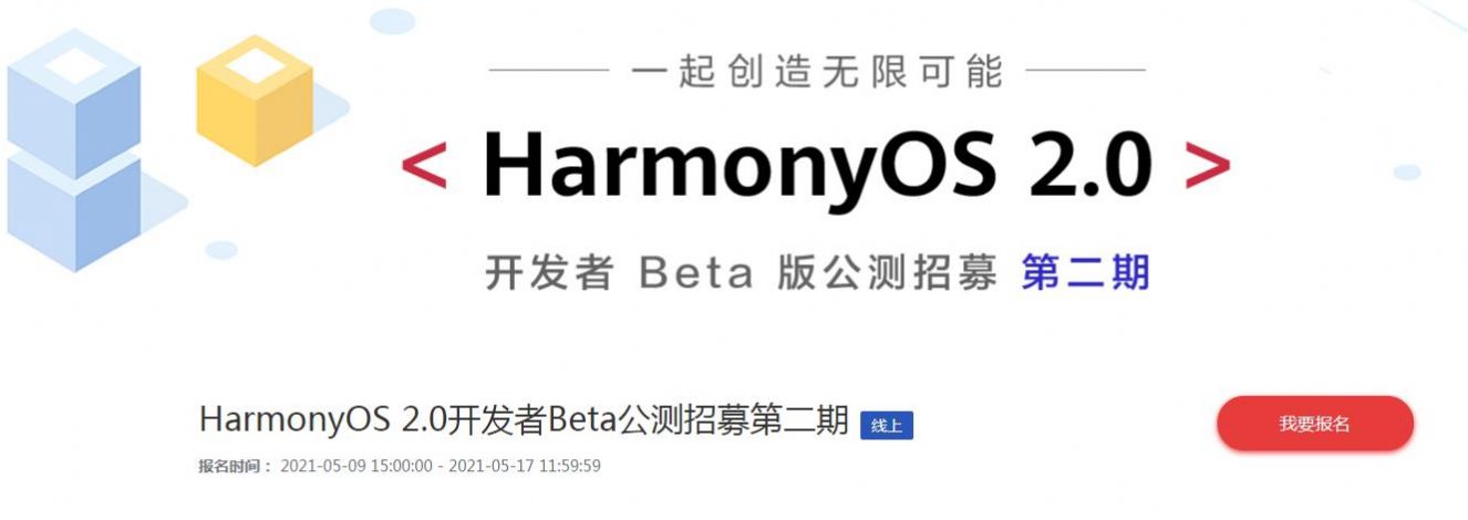 harmony os 2.0
