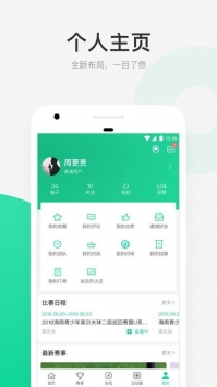 星时代体育app