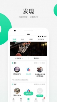 星时代体育app