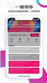宥马运动消作弊