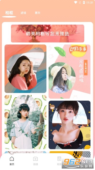 爱抠图app