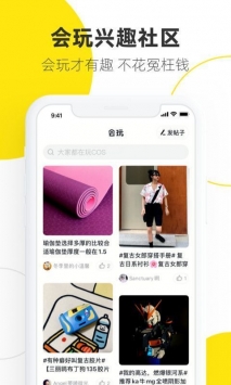 闲鱼去插件会员版