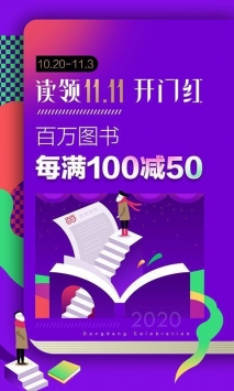 当当免登录版