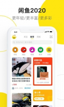 闲鱼去插件会员版