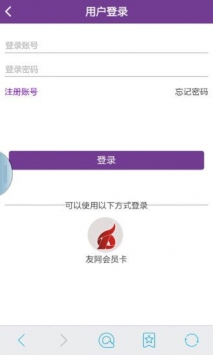 友阿海外购破解版