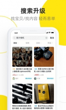 闲鱼去插件会员版
